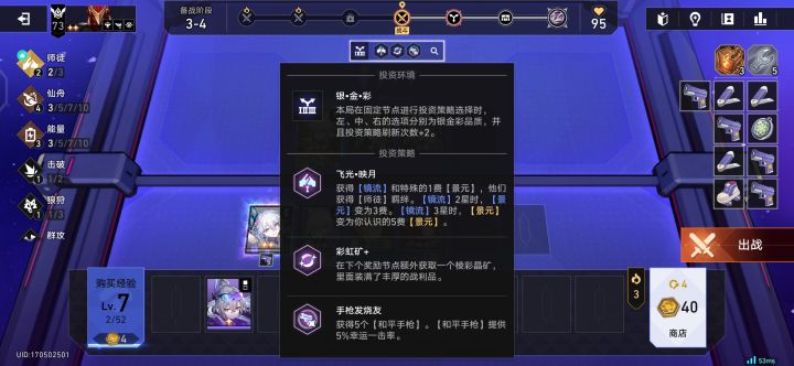 #崩坏星穹铁道 #游戏日常 
oK呀也是成功坐上轮椅了
牢景还是太强了[表情_wink]截图