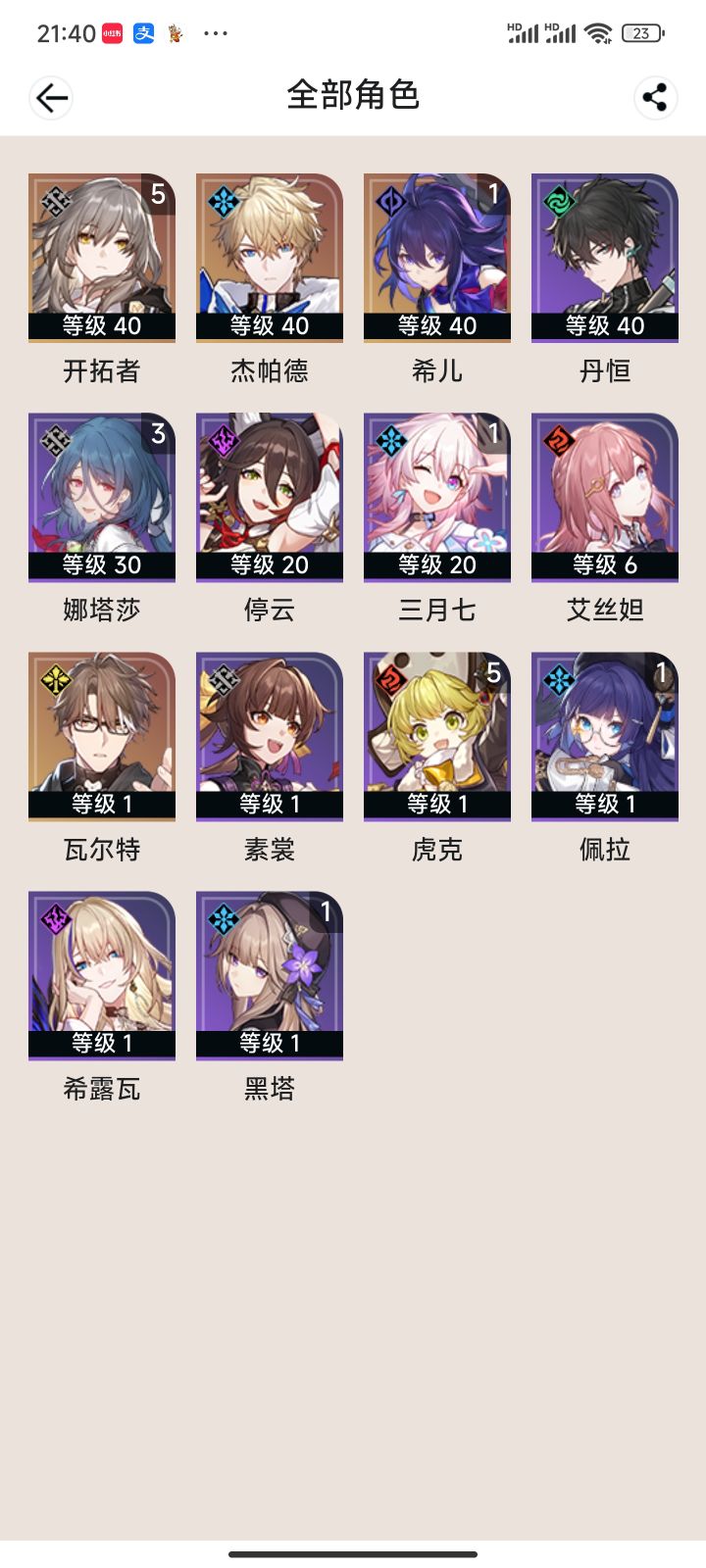 求大佬们分析一下前期应该练啥截图
