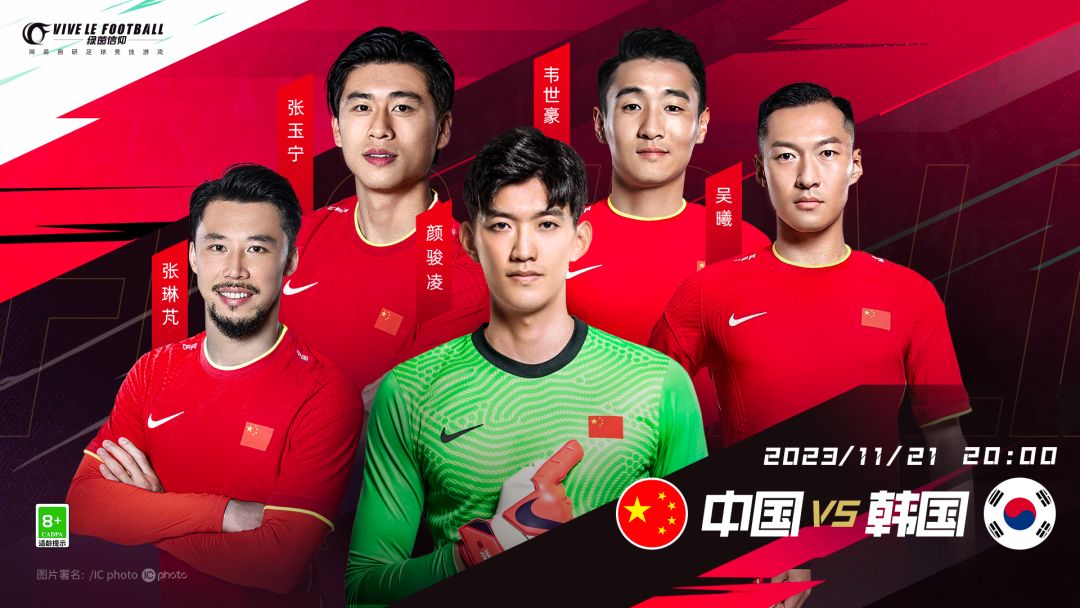 ⭐️中韩对抗明日打响！多重助威活动来袭！⭐️
明晚20:00，国足将在世预赛迎战韩国队，激情对决！热血大战一触即发！Olivia今晚要激动得睡不着觉了，经理们是不是也和Olivia一样期待满满，为此我们精心为各位经理准备好了【多重助威活动】。
【助威国足赛前福利】：
1）比分预测活动现已开启，预测正确比分的经理将收到【招募券*100】的奖励；
2）明日12:00助威红包来袭，上线完成助威即可领取【截图