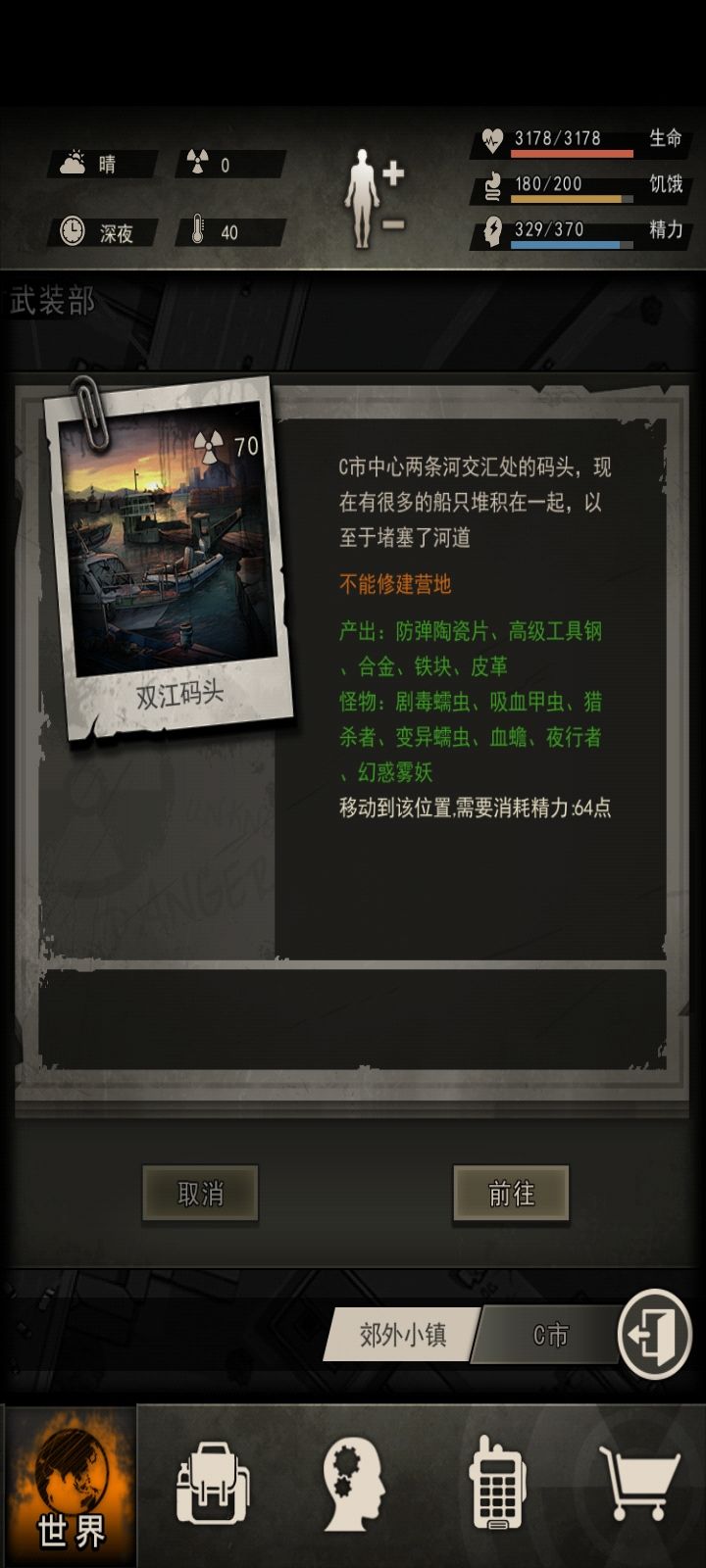 开始对图六后面的图发懵了…… 1