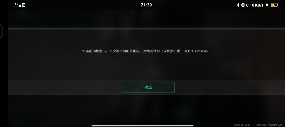 谁要,好消息有资格,坏消息手机不配 2