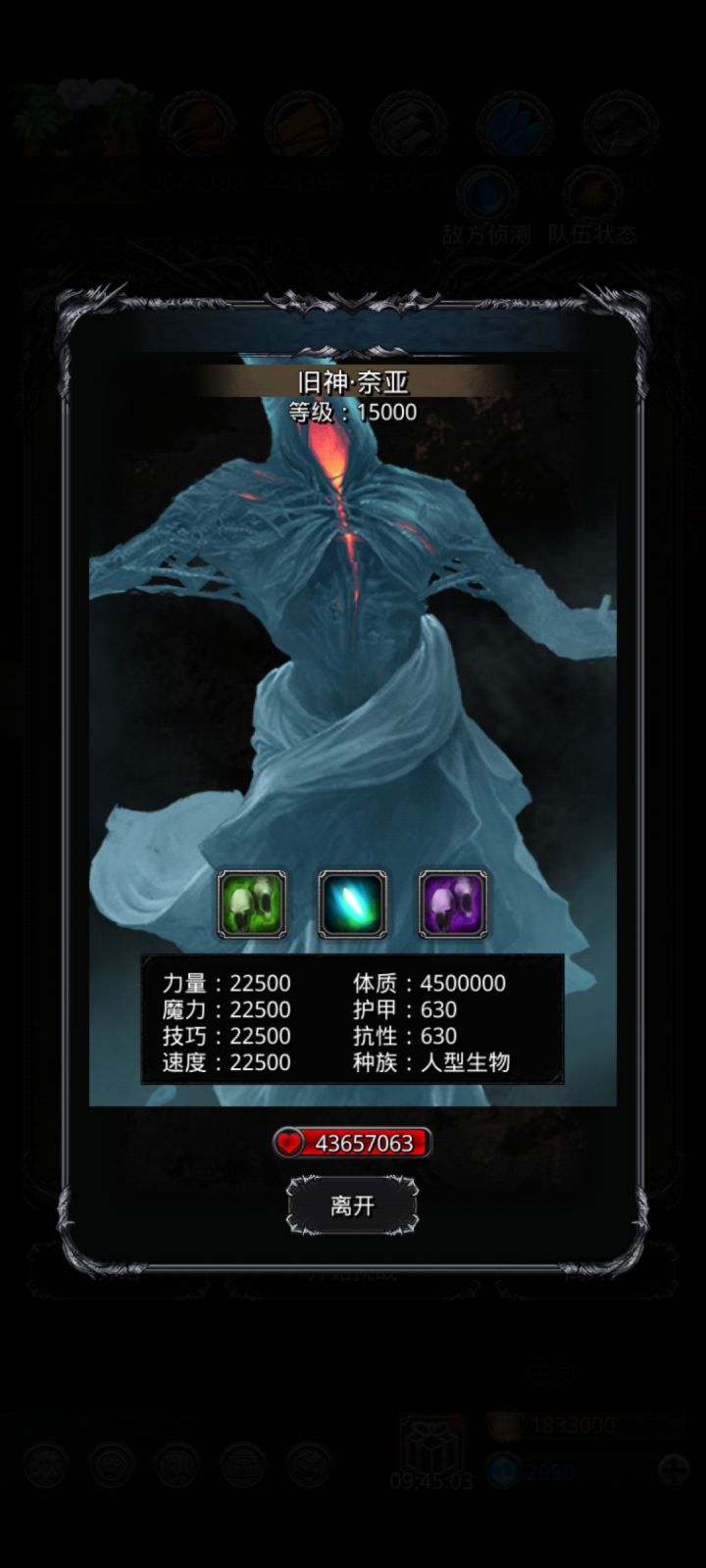 周一见奈亚之反向通关截图