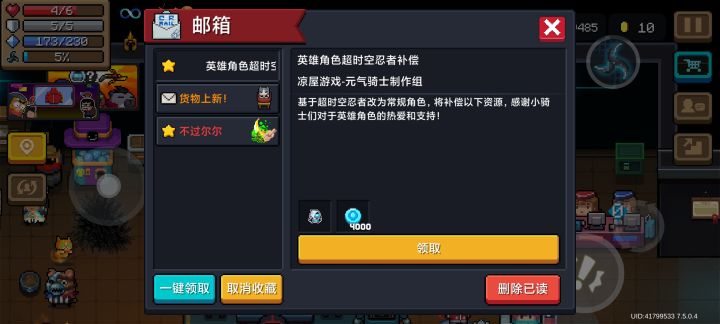 为什么不补偿鱼干截图