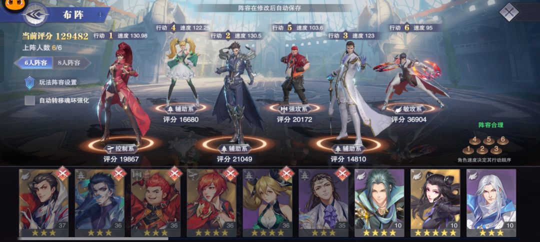 出战阵容【斗罗大陆魂师对决】截图