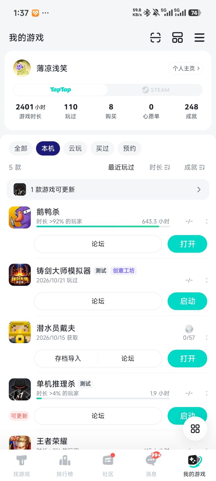 这游戏已经没救了截图