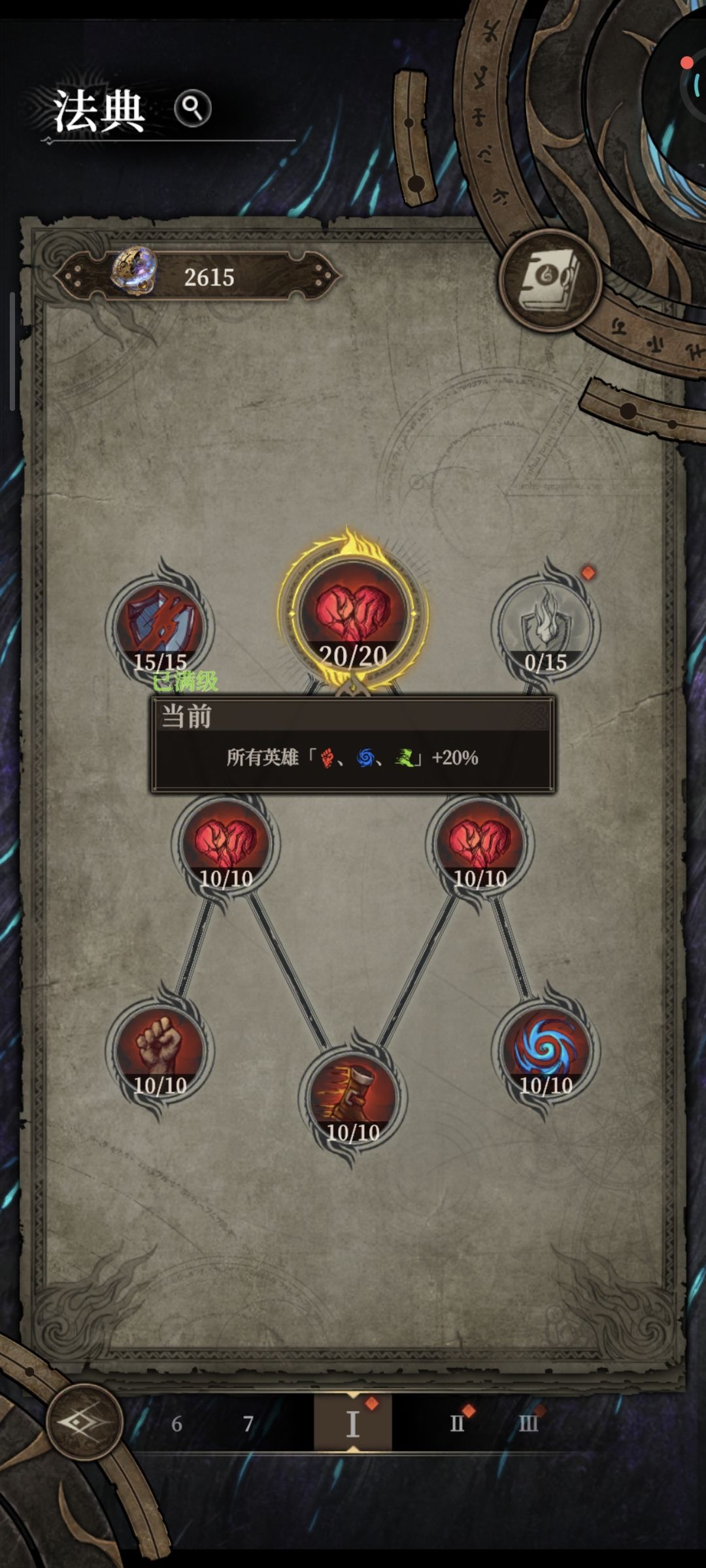 更新后法典有bug 1