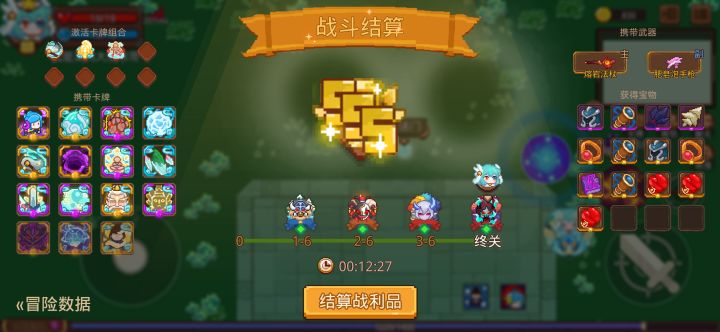 打卡！我的猎魔之路！截图