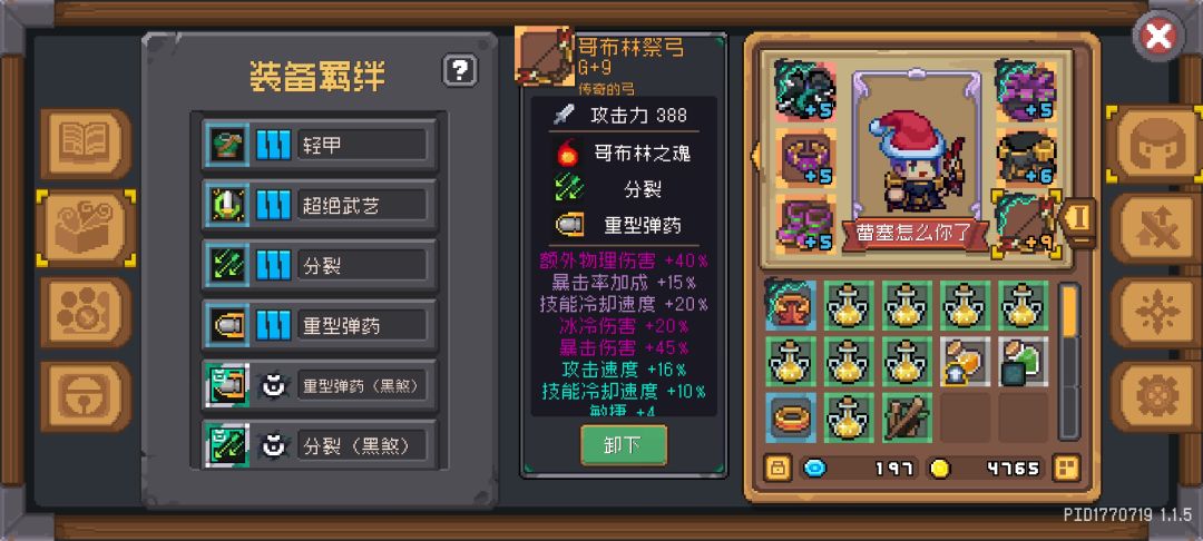 游侠哥布林弓蓄力流玩法,一弓千万 2