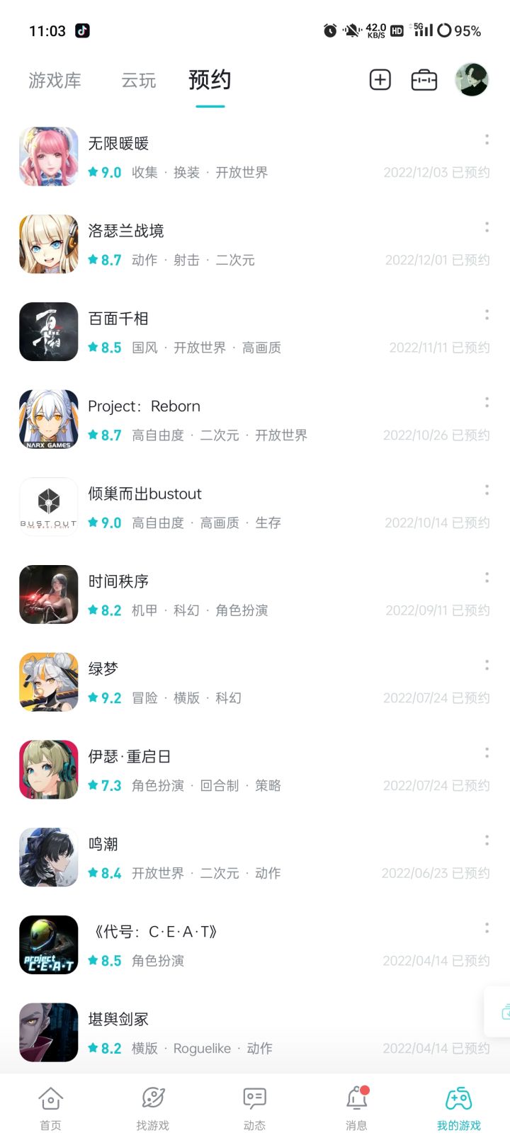 昂波梨波波截图