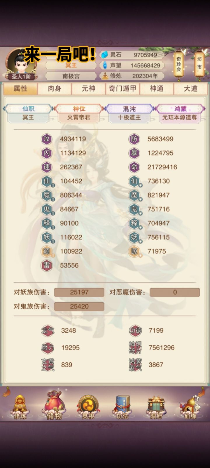 攻防差距那么大，还有救吗？截图