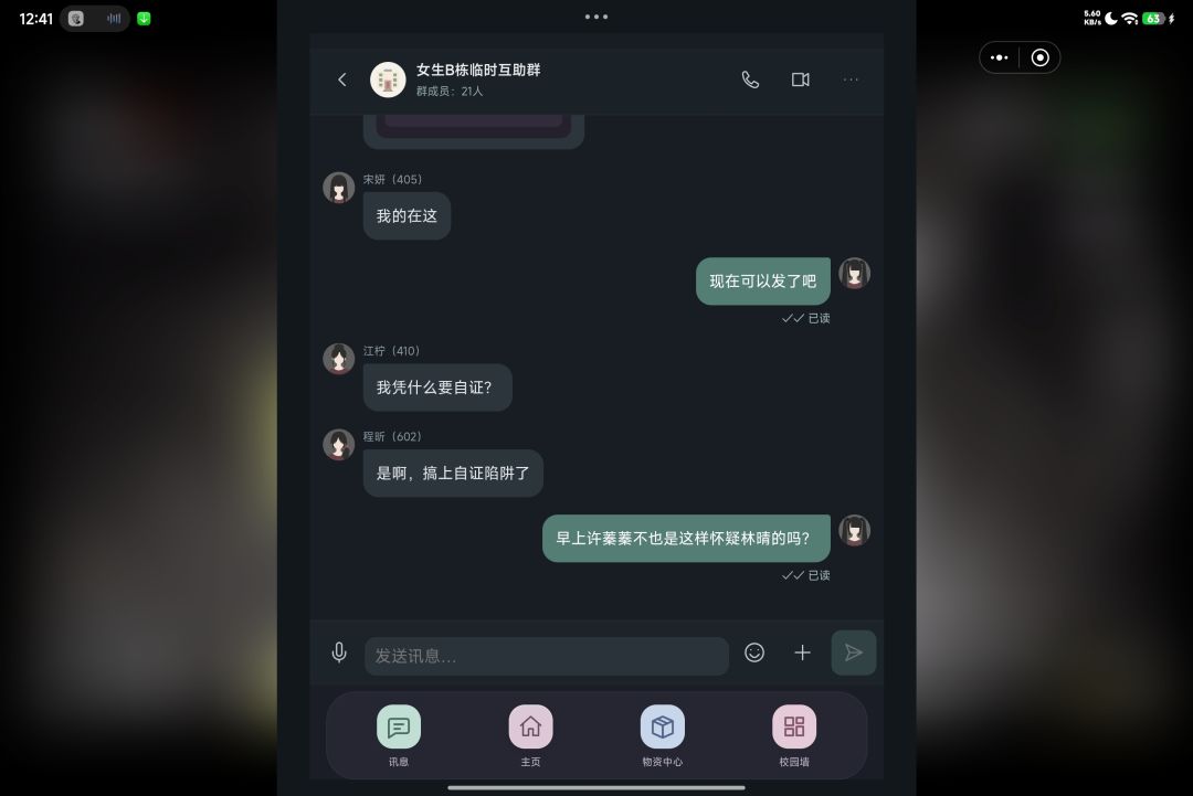 林晴我命中注定的温柔老婆。 6