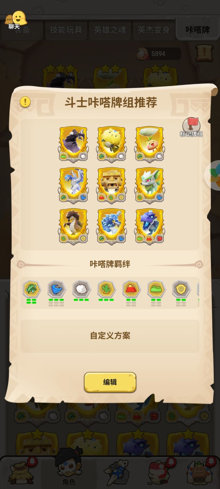斗士，绒毛，咔嗒牌截图