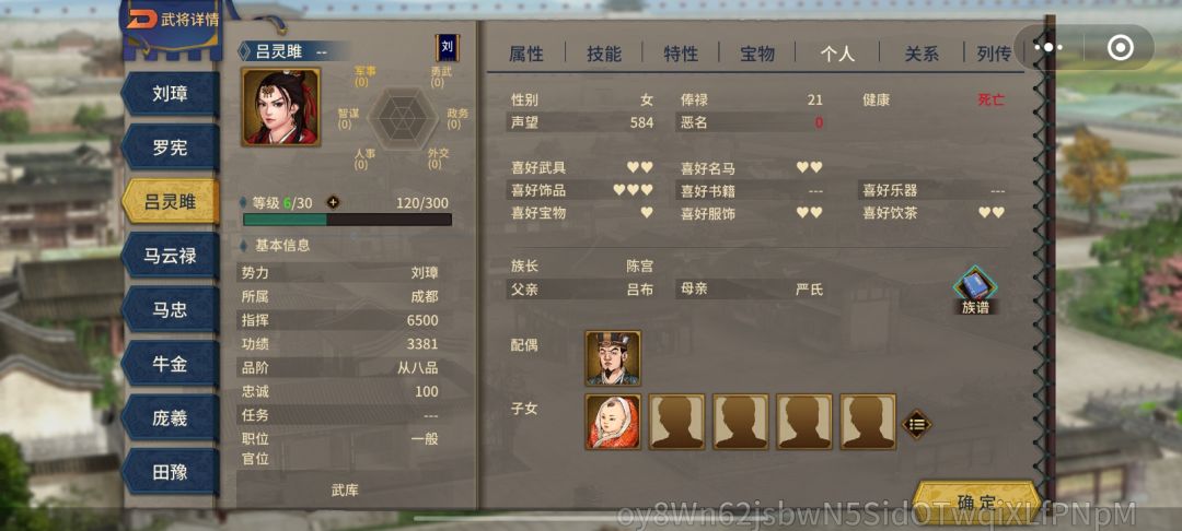 令牌招募到了一个阵亡过的武将 1