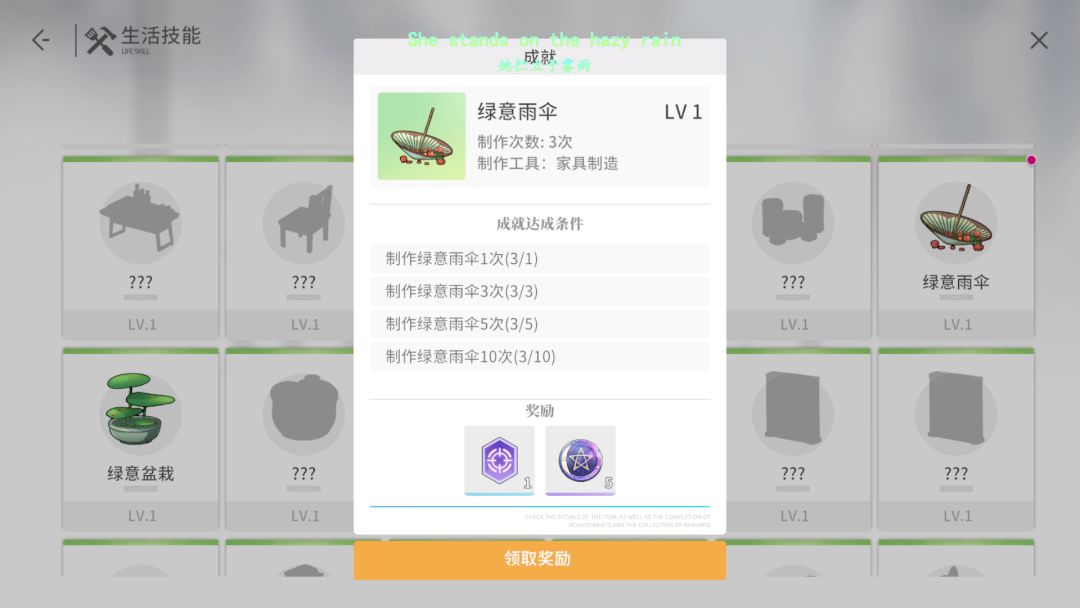 这家具熟练度给我吞了 2