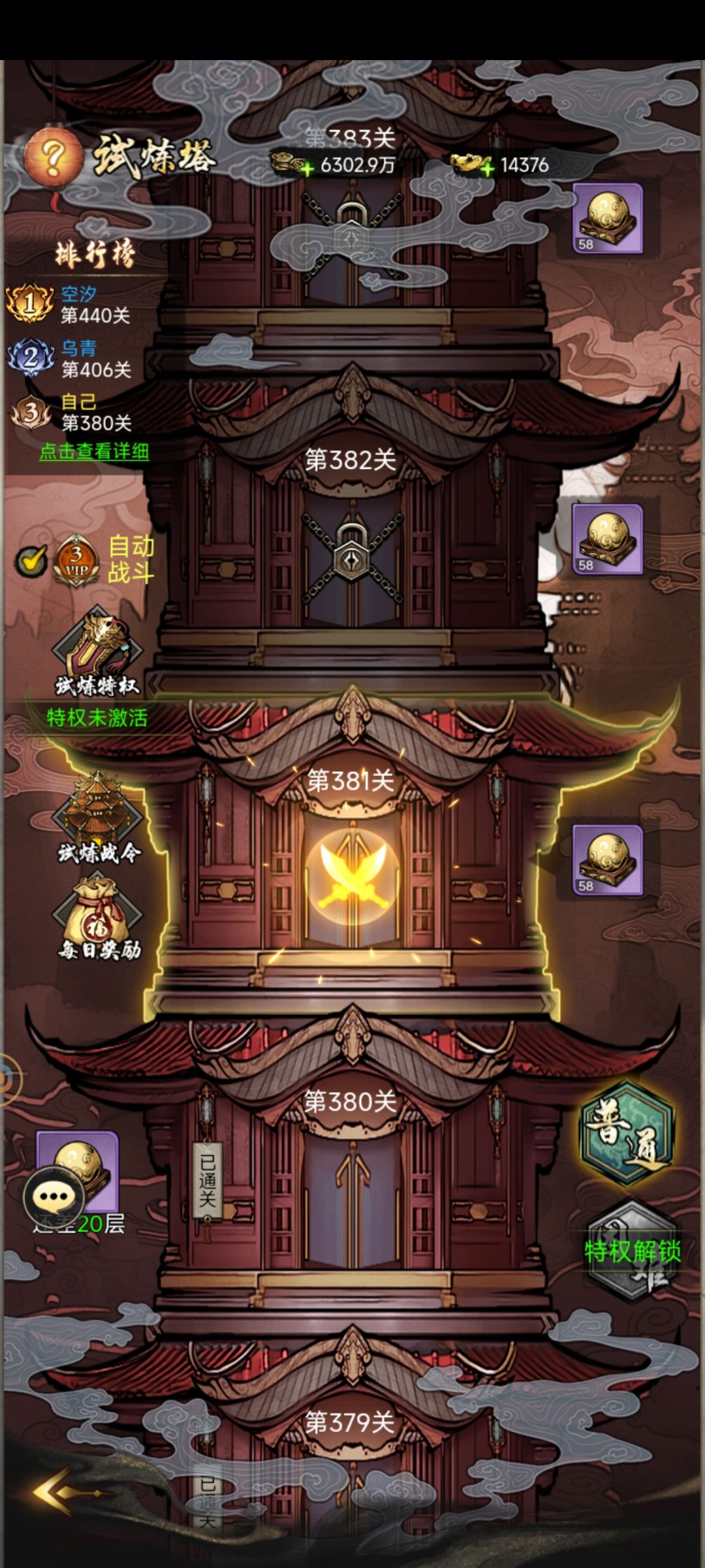 萌新开荒攻略(1) 3