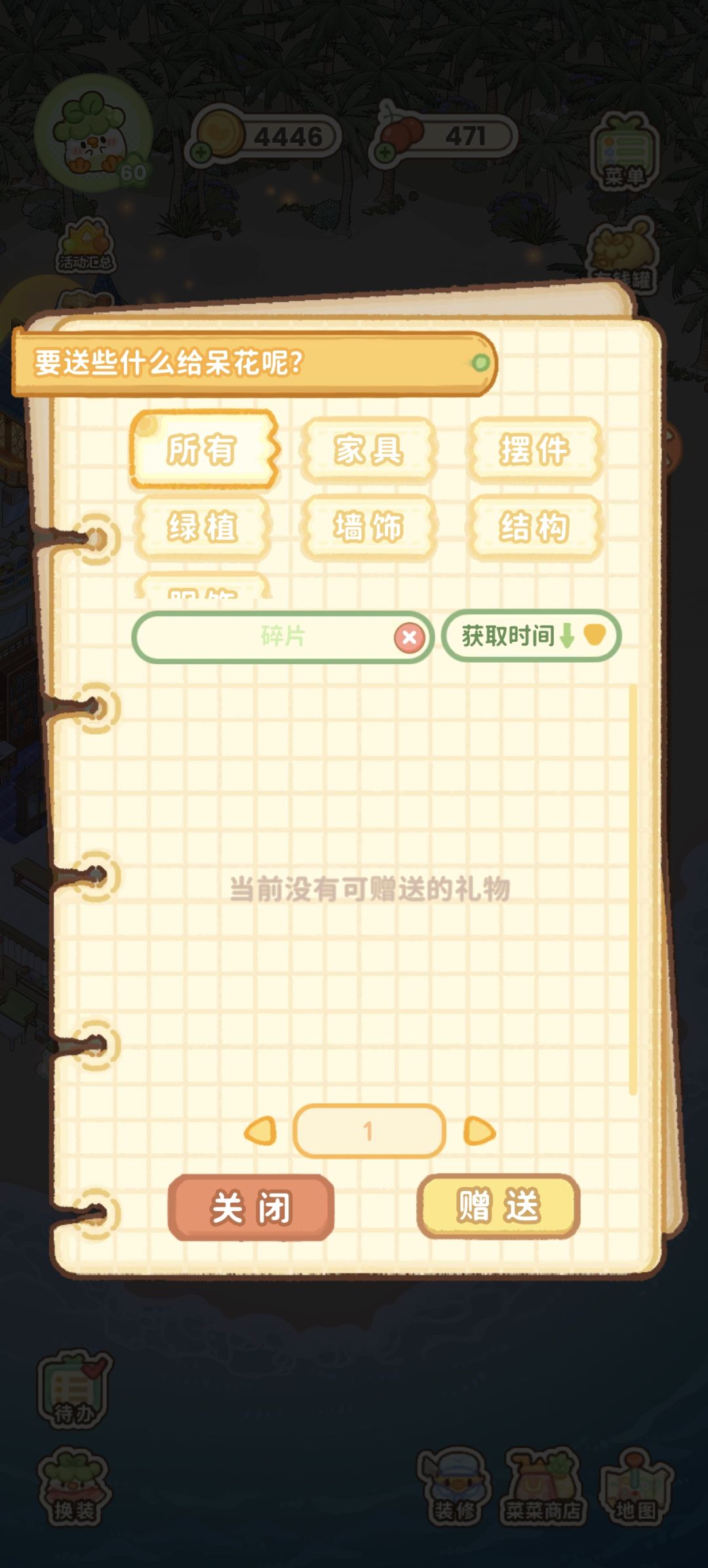 到60级了 任务怎么完成? 3
