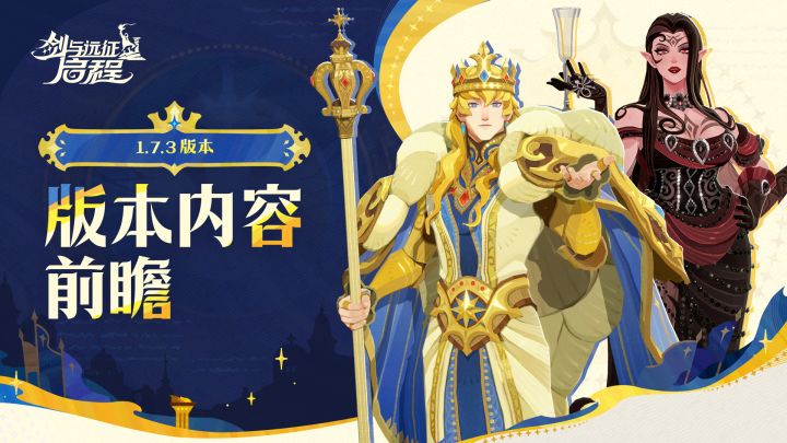 版本预热 | 1.7.3版本前瞻视频截图