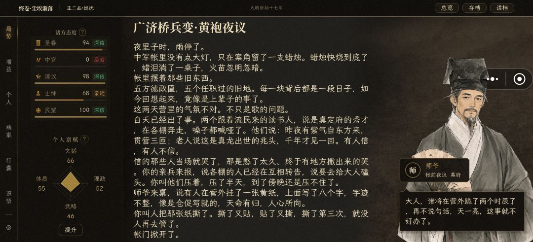 黄袍加身 1
