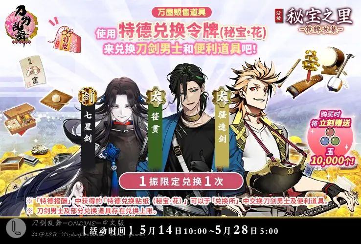 【已结束】2026.5.14秘宝之里 3