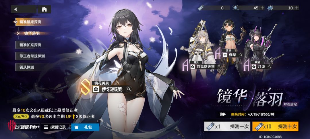 欧非守恒 2