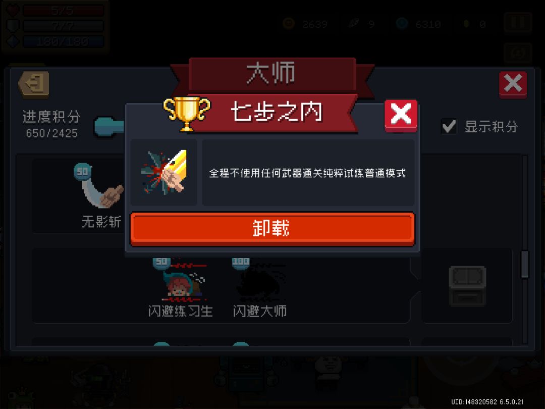 五天怒刷三手刀，也算突破了我个人的极限吧 2