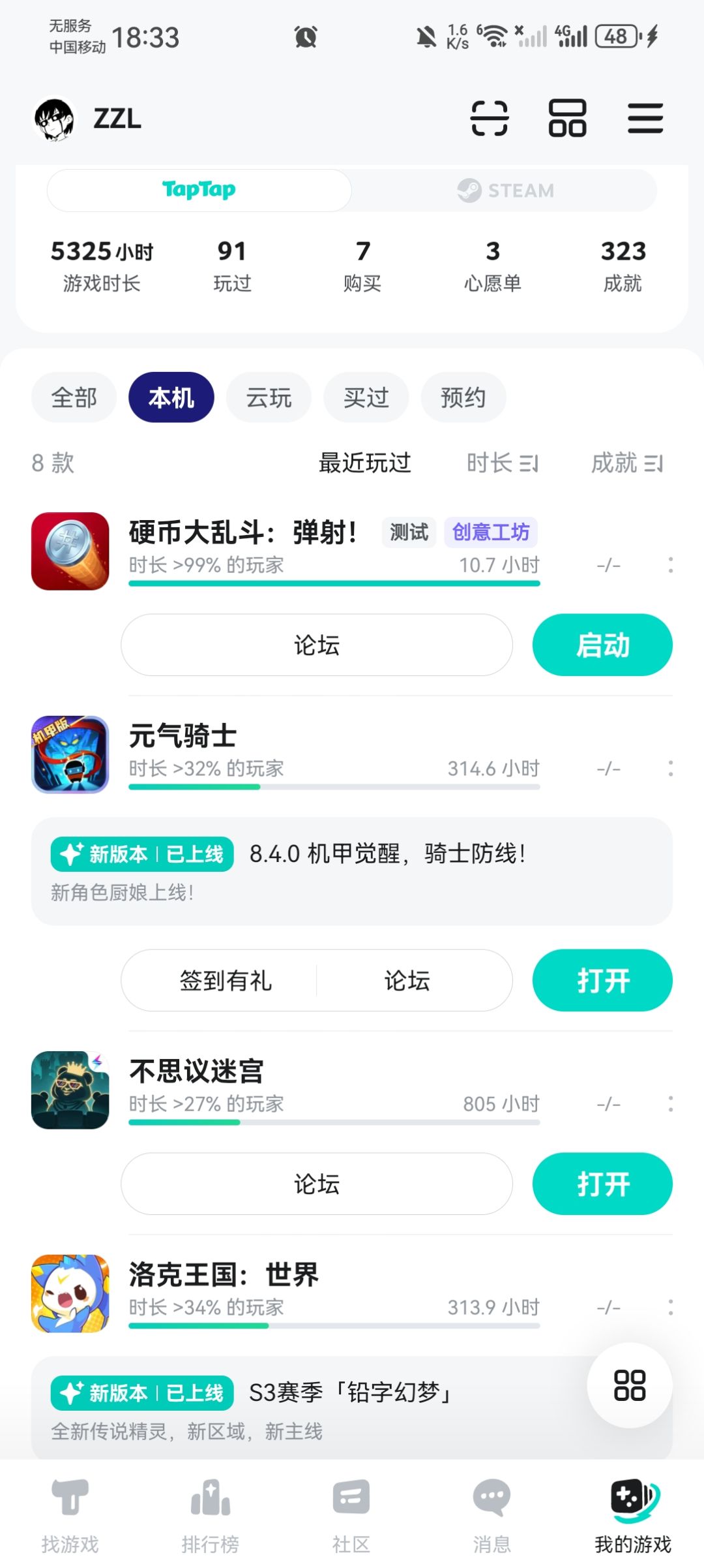 已超过99%玩家时长😎 1