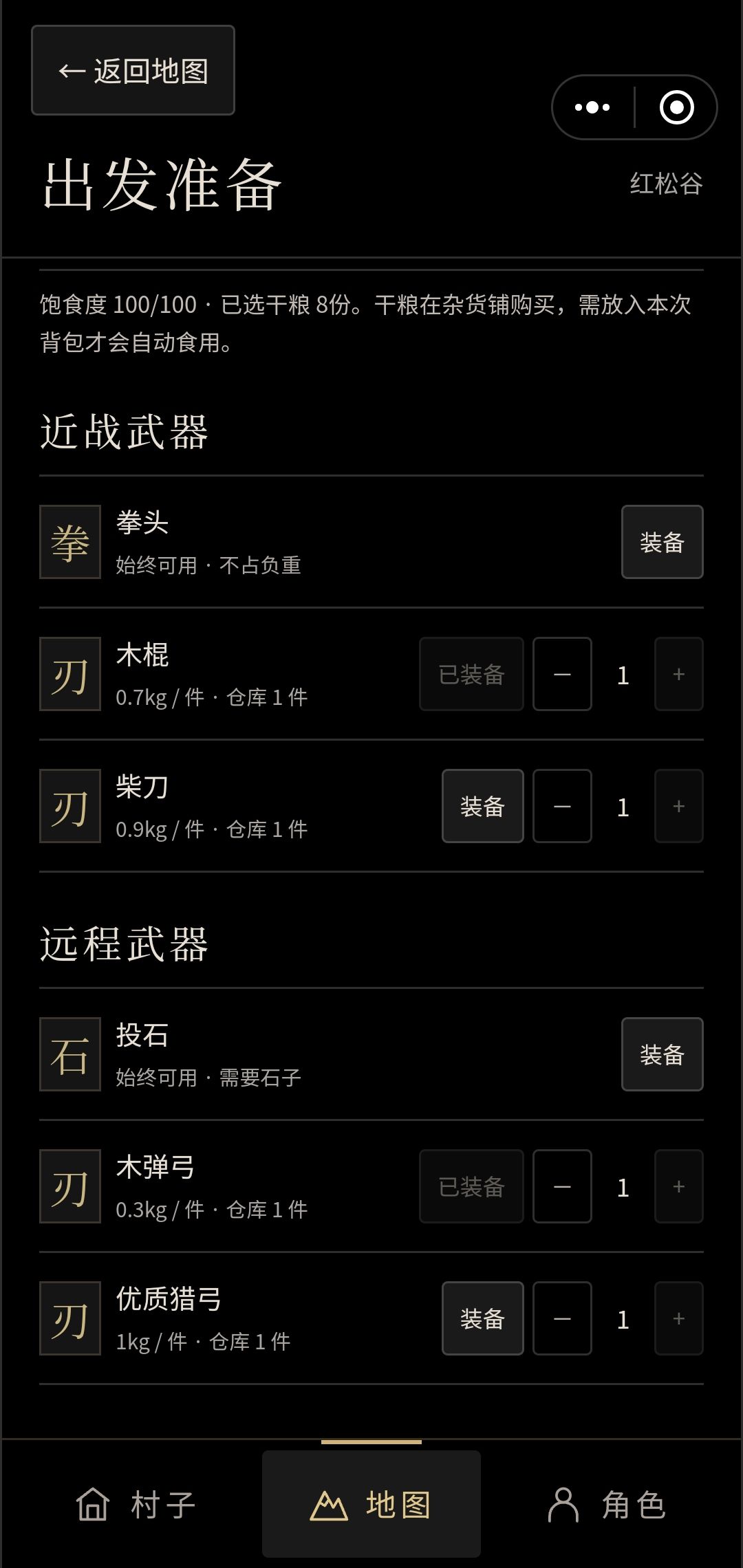如何活捉动物 2