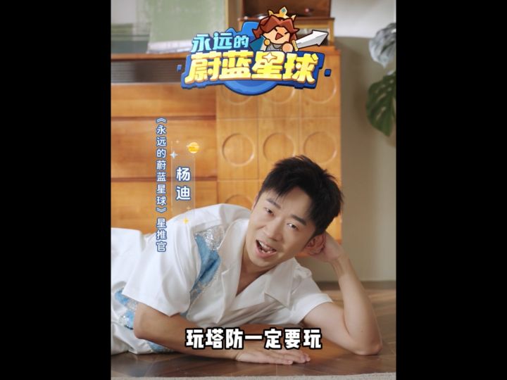 杨迪摸鱼有绝招?动动手指一秒解压真的太上头了!一定要试试!截图