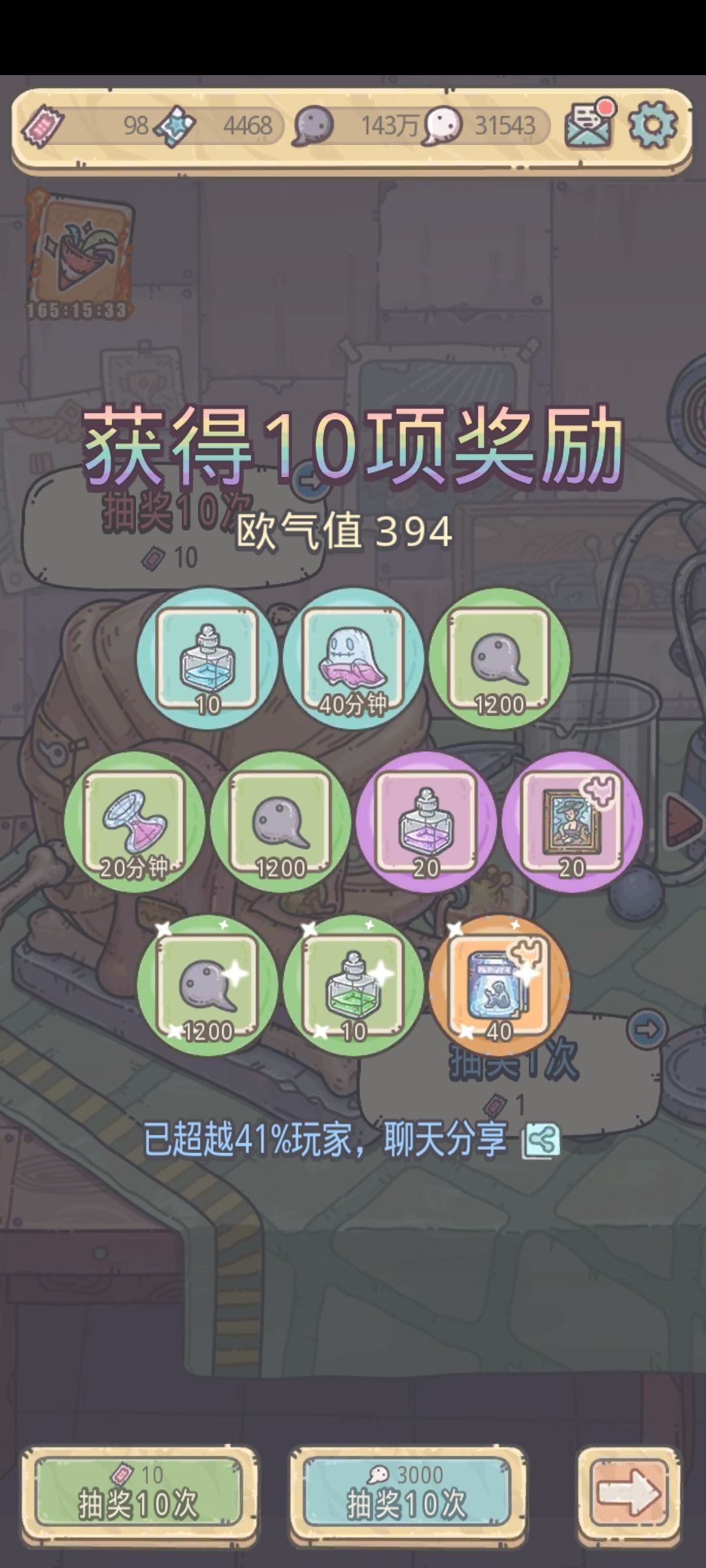 大丰收😊 3