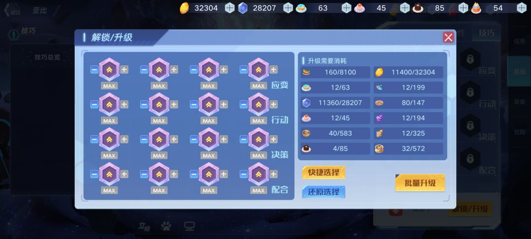 发条技巧开孔资源截图