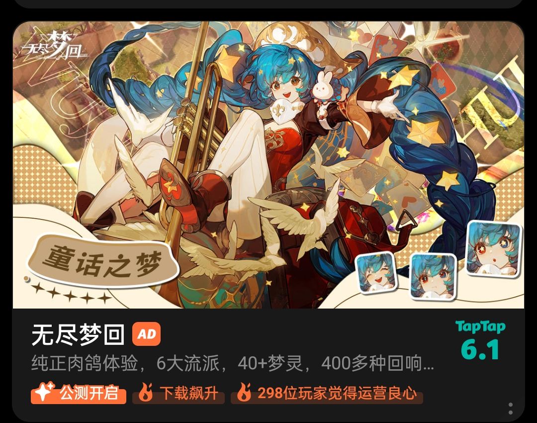 这次的联动只能说是臭味相投了 1