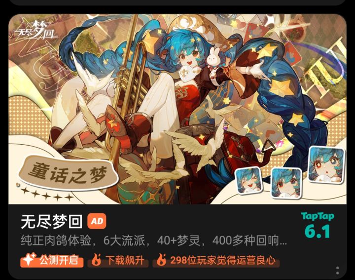 这次的联动只能说是臭味相投了截图