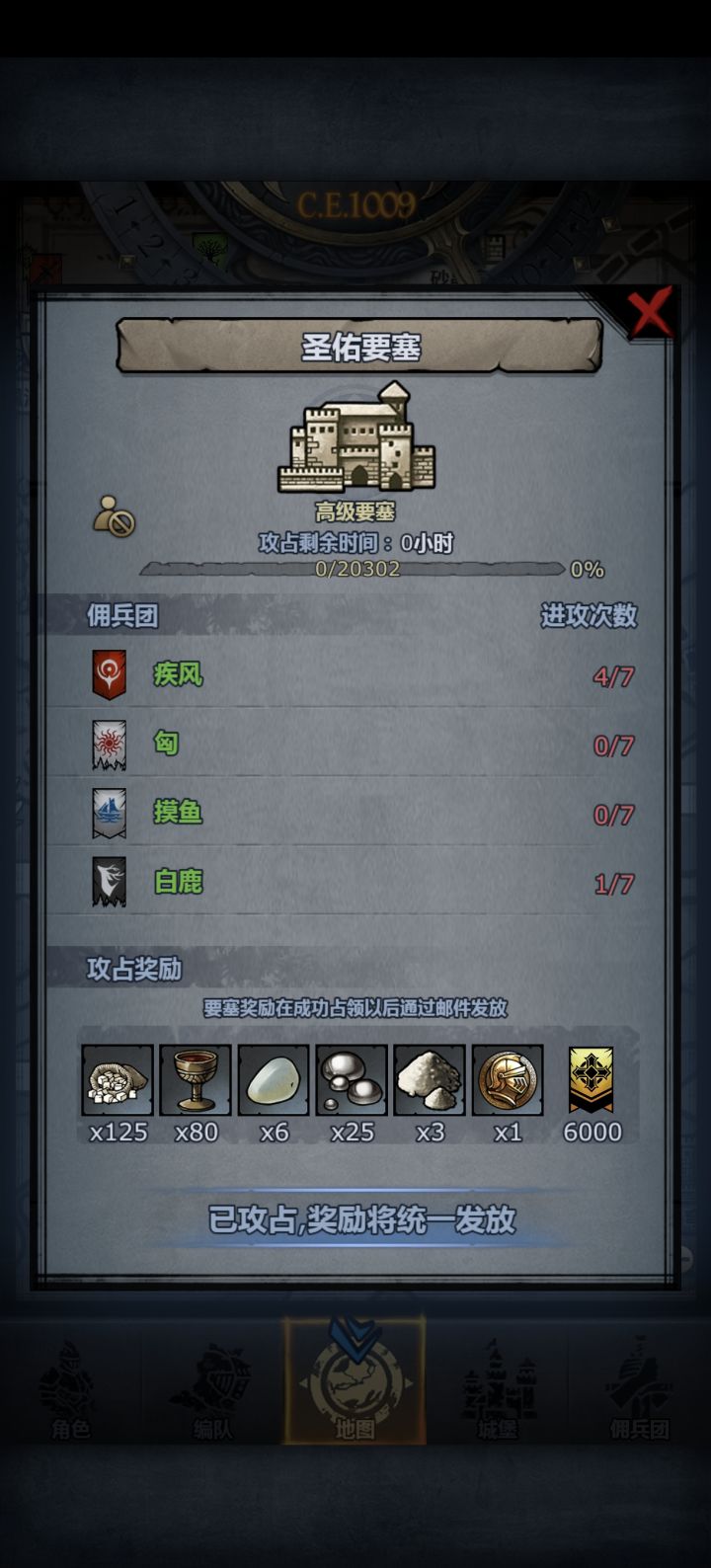 雷主+屠弓+2激励+2飞鹰过圣佑截图