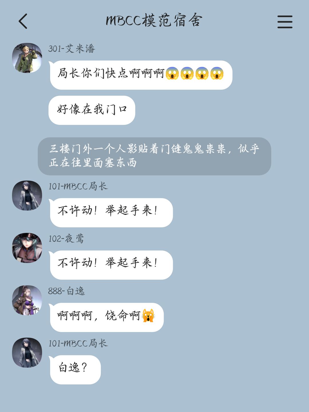 当管理局“塌”了以后(13) 7