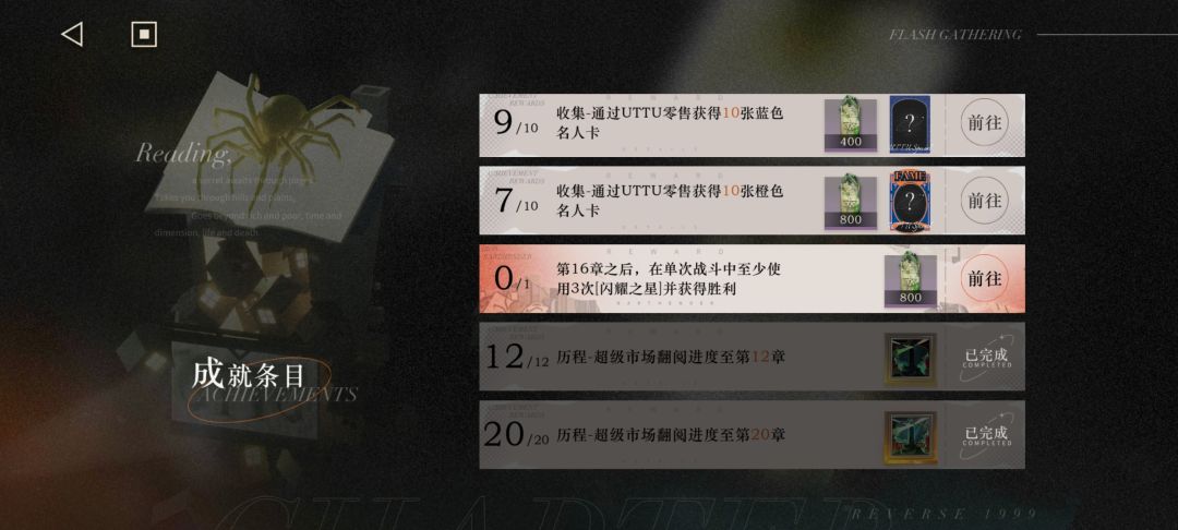 闪耀之星到底是什么呀? 1