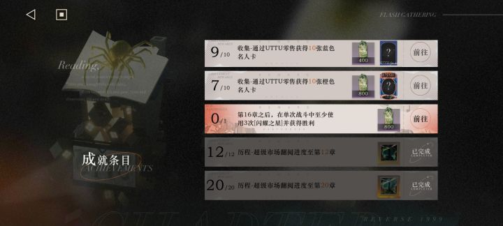 闪耀之星到底是什么呀？截图