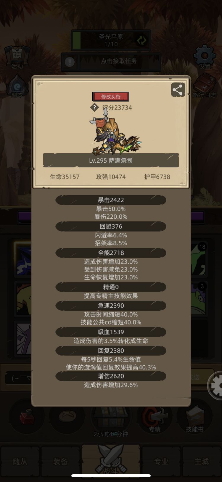 福利贴:平民零氪玩家295十职业全通天赋及操作细节(6) 1