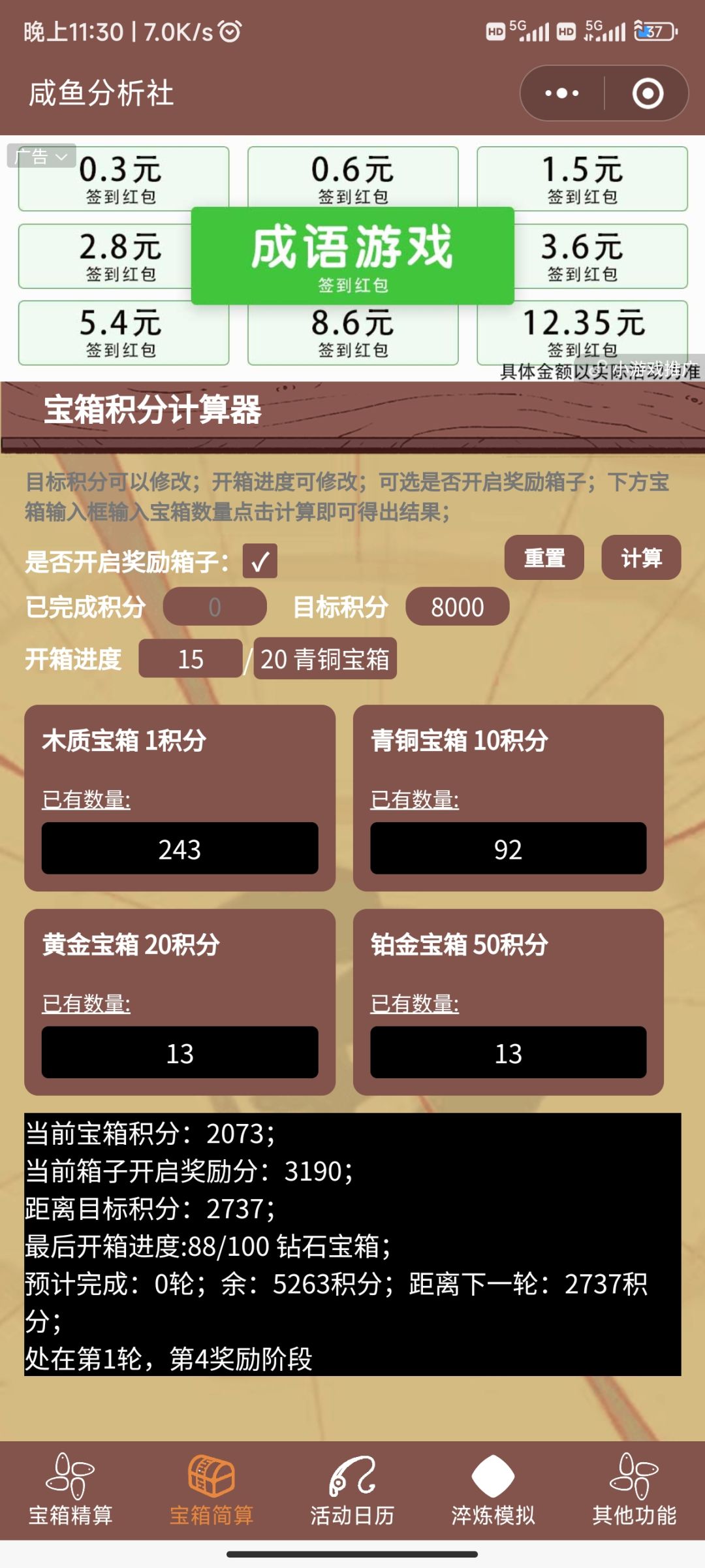 萌新求解答 1