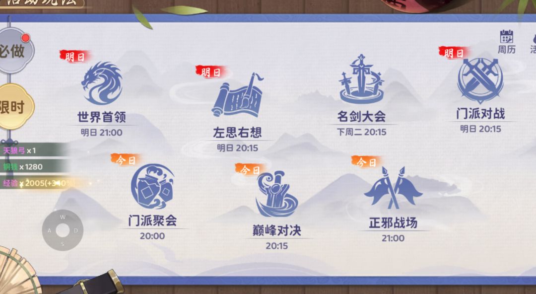 一招教你再也不错过活动时间！截图