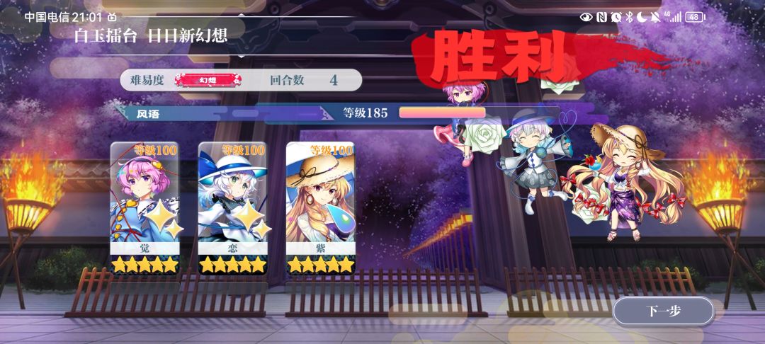3人4t周擂 1