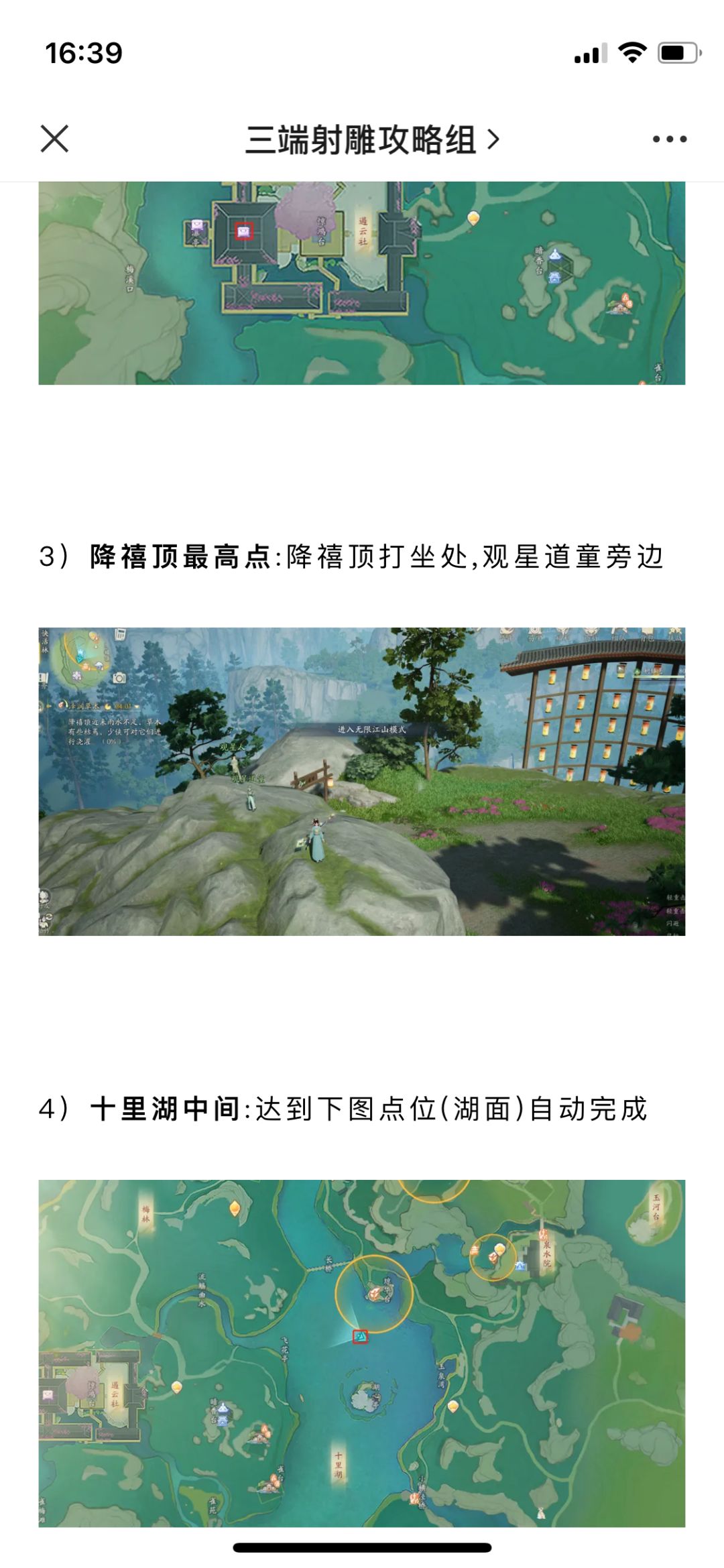 新的隐藏剑飞➕年华游记➕杂七杂八 5