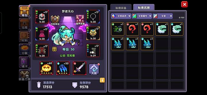 我的武器去哪了截图