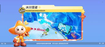 【极限竞速-冰川雪道】来这里沉浸式体验冰雪世界！