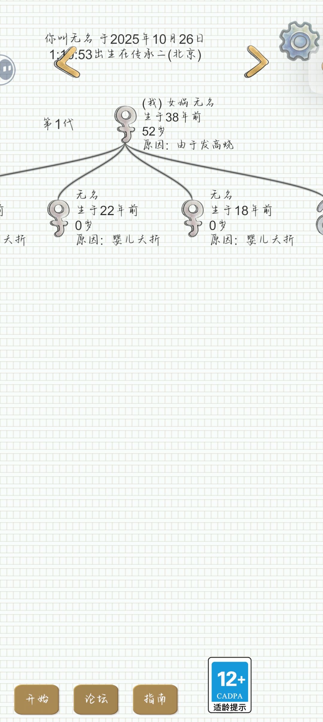 传二断档了呜呜呜 1