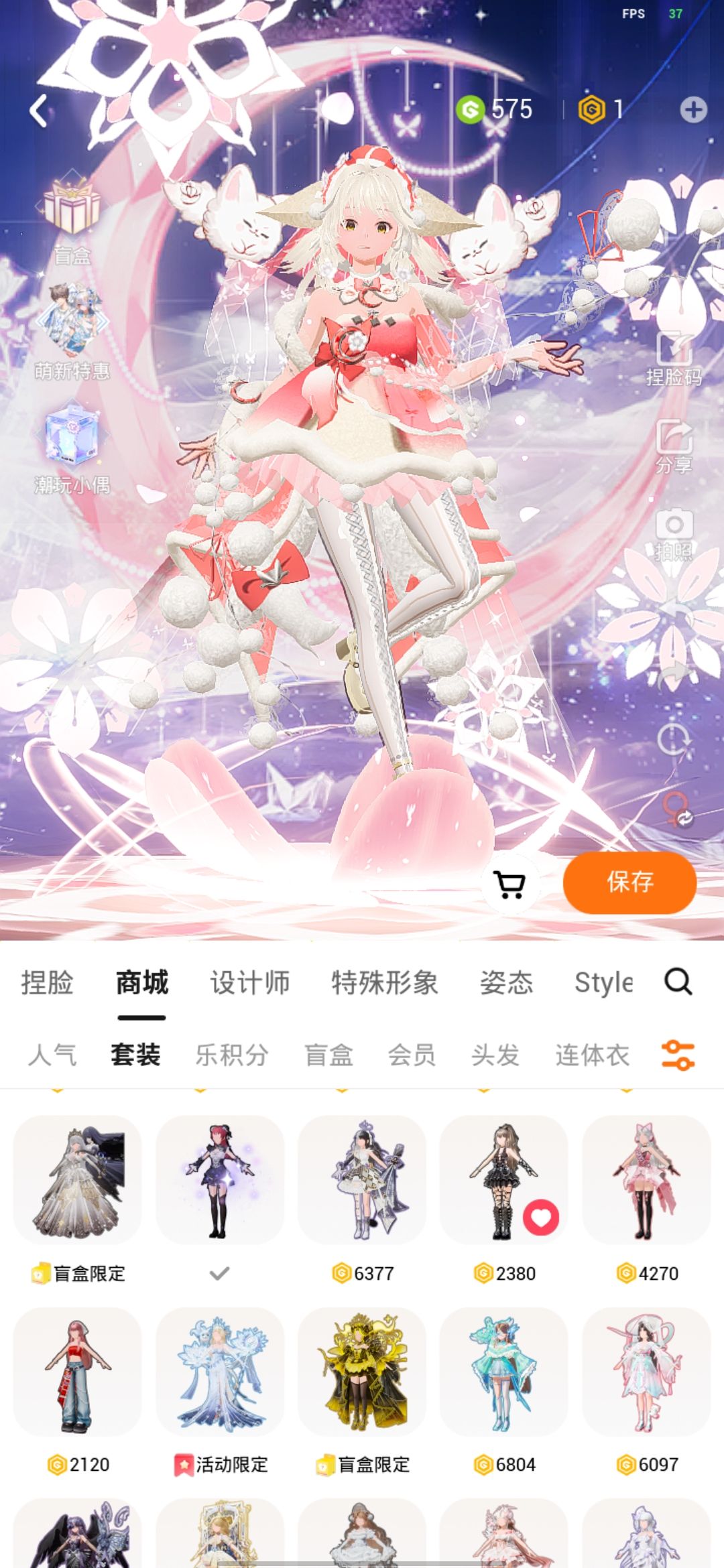 第几件衣服好看 3