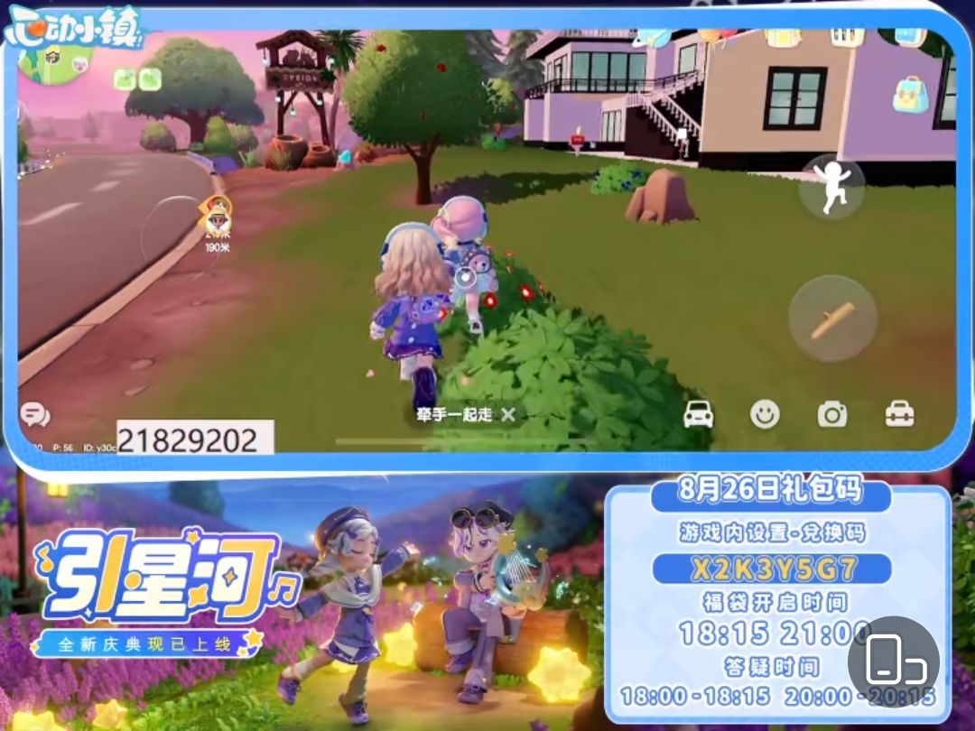 8.26萤石溜溜木具体位置 3