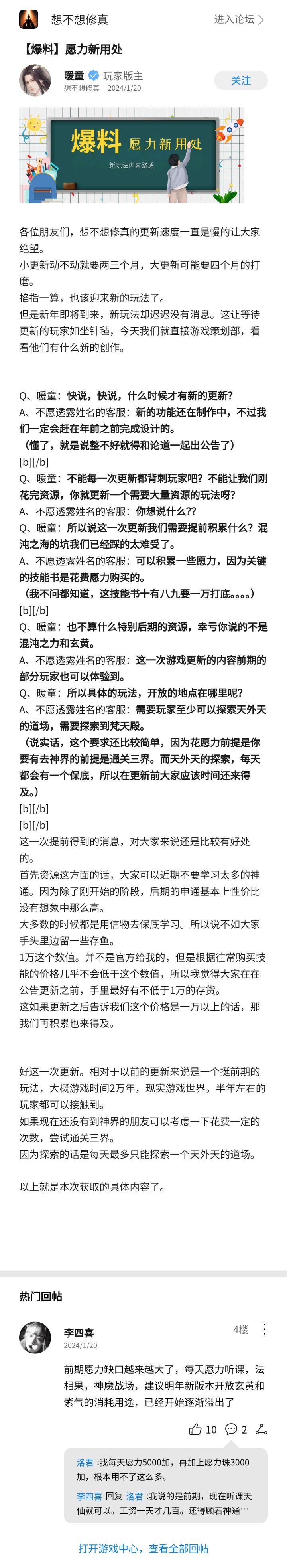 快点更新啊截图