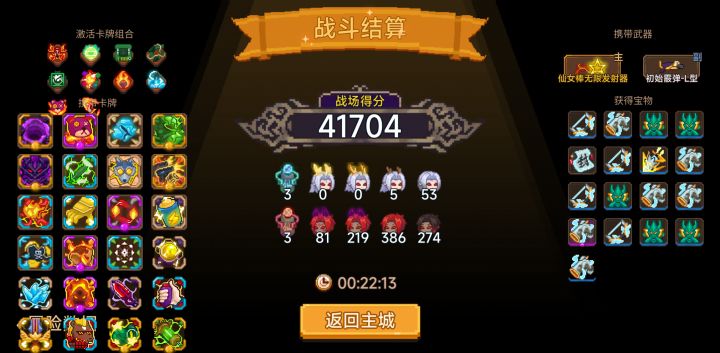 又到了最爱的金币因子截图