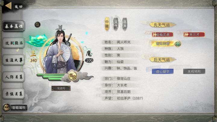 我的美人师傅什么时候来找我啊！！？截图