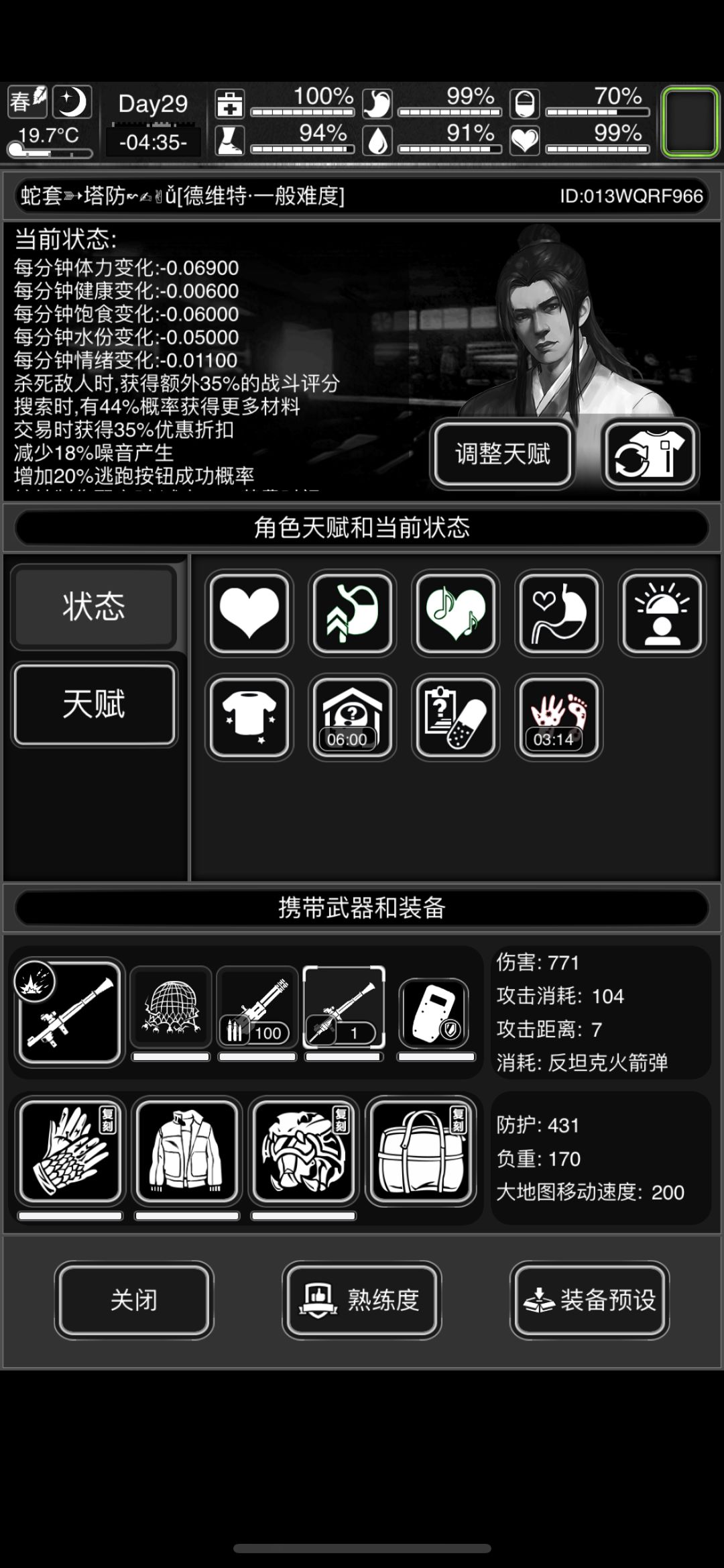 活下去新手如何开局截图